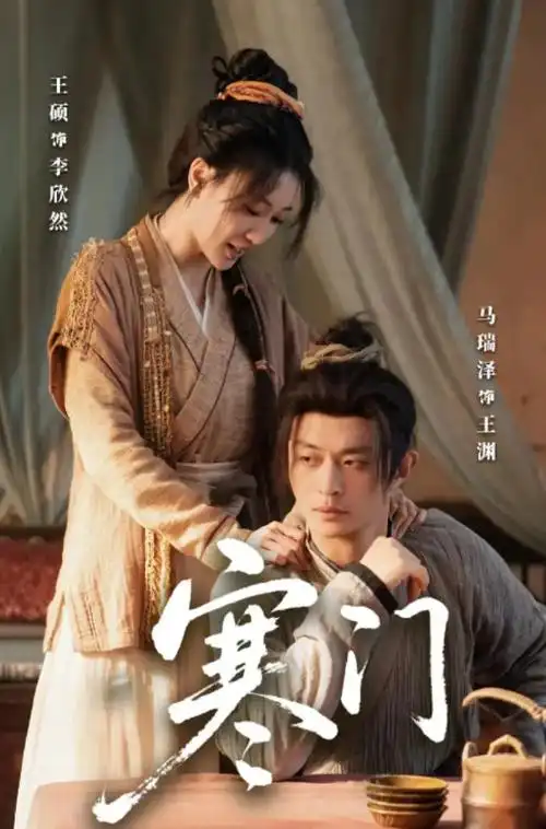 电视剧《云之彼端》